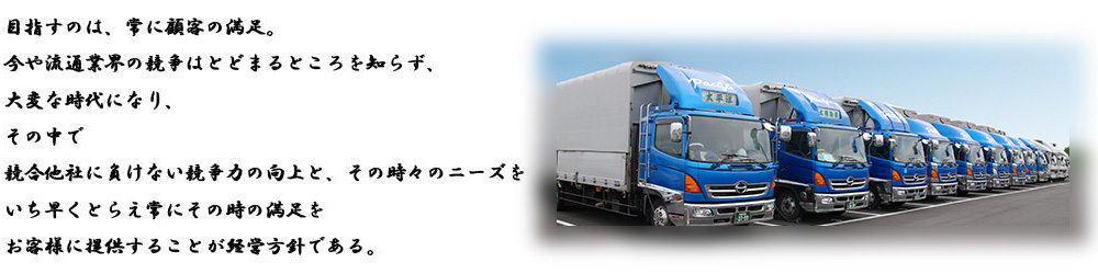 経営方針